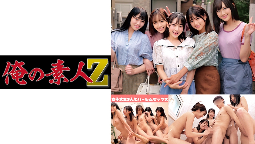 230ORECO-254 ひなた＆みつき＆みう＆ひかる＆もも