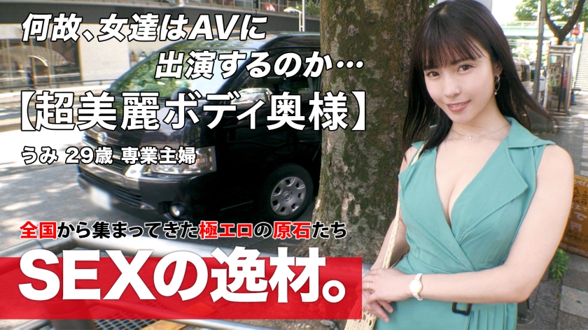 261ARA-552 【美人奥様】【エロすぎるスタイル】美人過ぎる美人奥様がお越しくださいました。旦那さんが単身