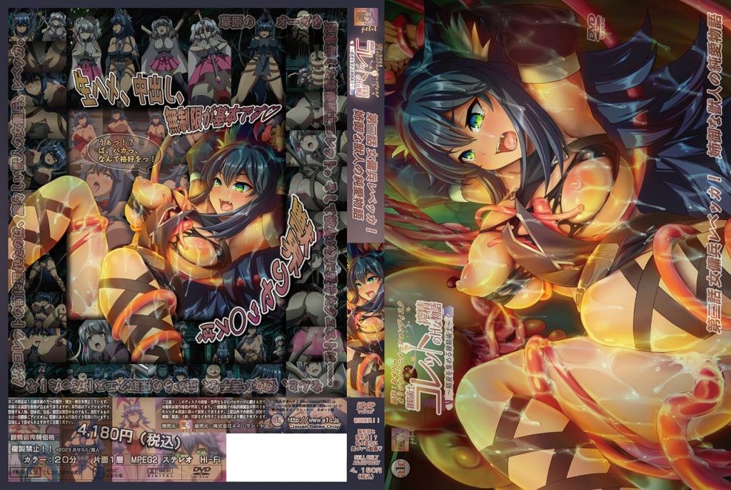 炼精术士克莱特的H榨精物语 第3话【中文字幕】