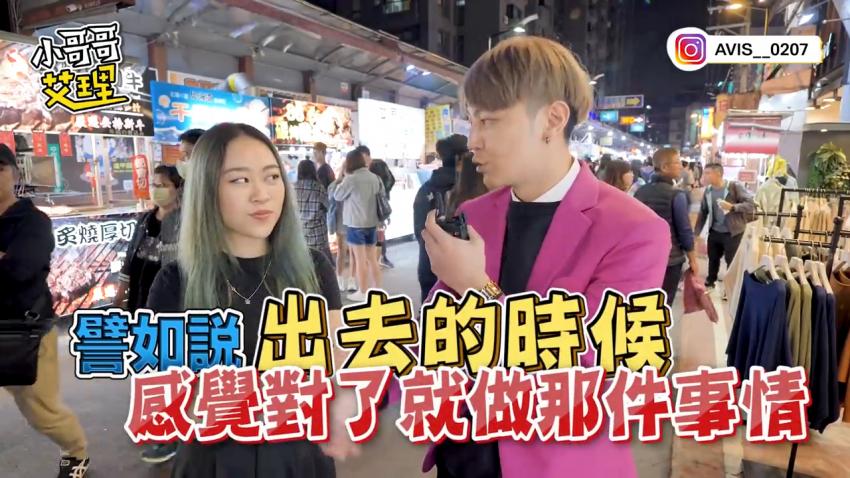 小艾-实测女生「啪啪啪」！到底喜不喜欢戴套套