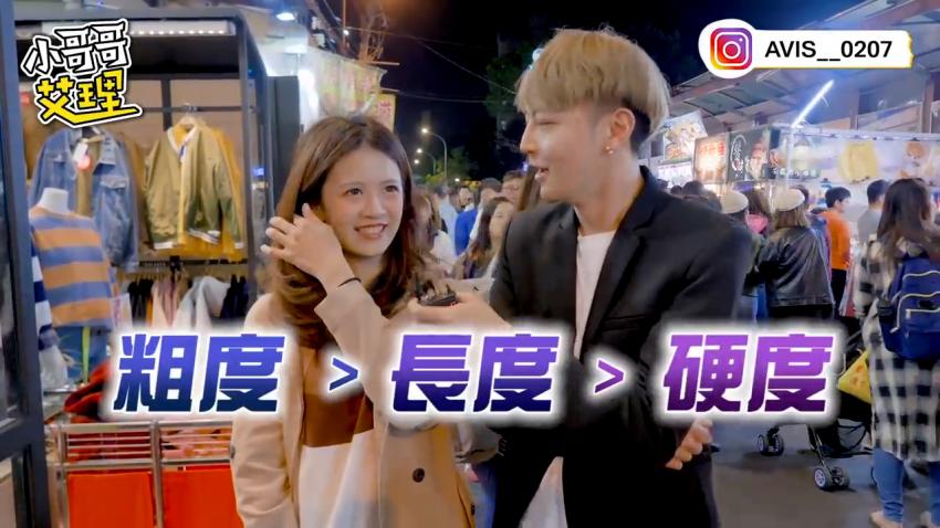 小艾-实测女生啪啪啪的点！！长度硬度粗度原来差在这