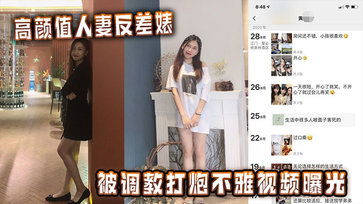 高颜值人妻反差婊被调教打炮不雅视频曝光