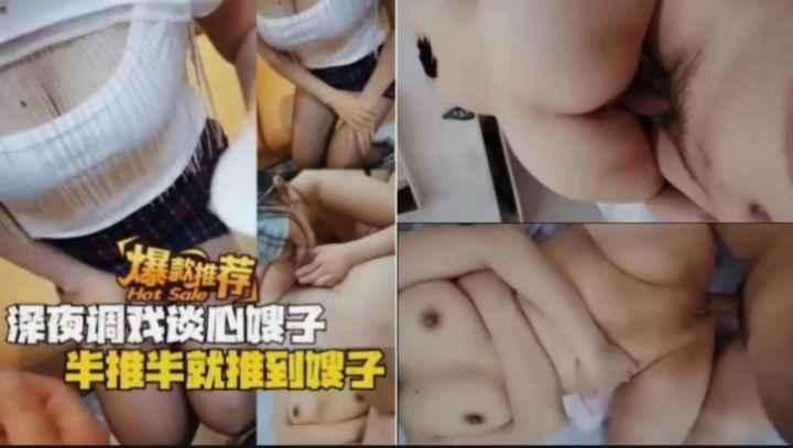 乱伦精品深夜调戏谈心睡了嫂子对白淫荡