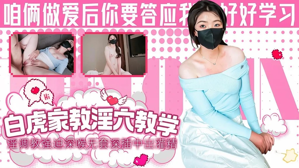 暗恋的白虎老师进行教学指淫调教强迫深喉无套深插中出灌精
